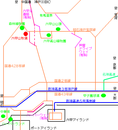 六甲山牧場周辺の地図になります。