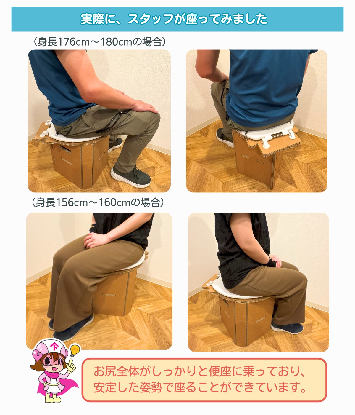 さきちゃんの防災トイレ
