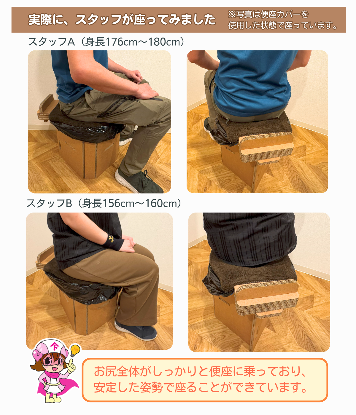 さきちゃんの防災トイレ