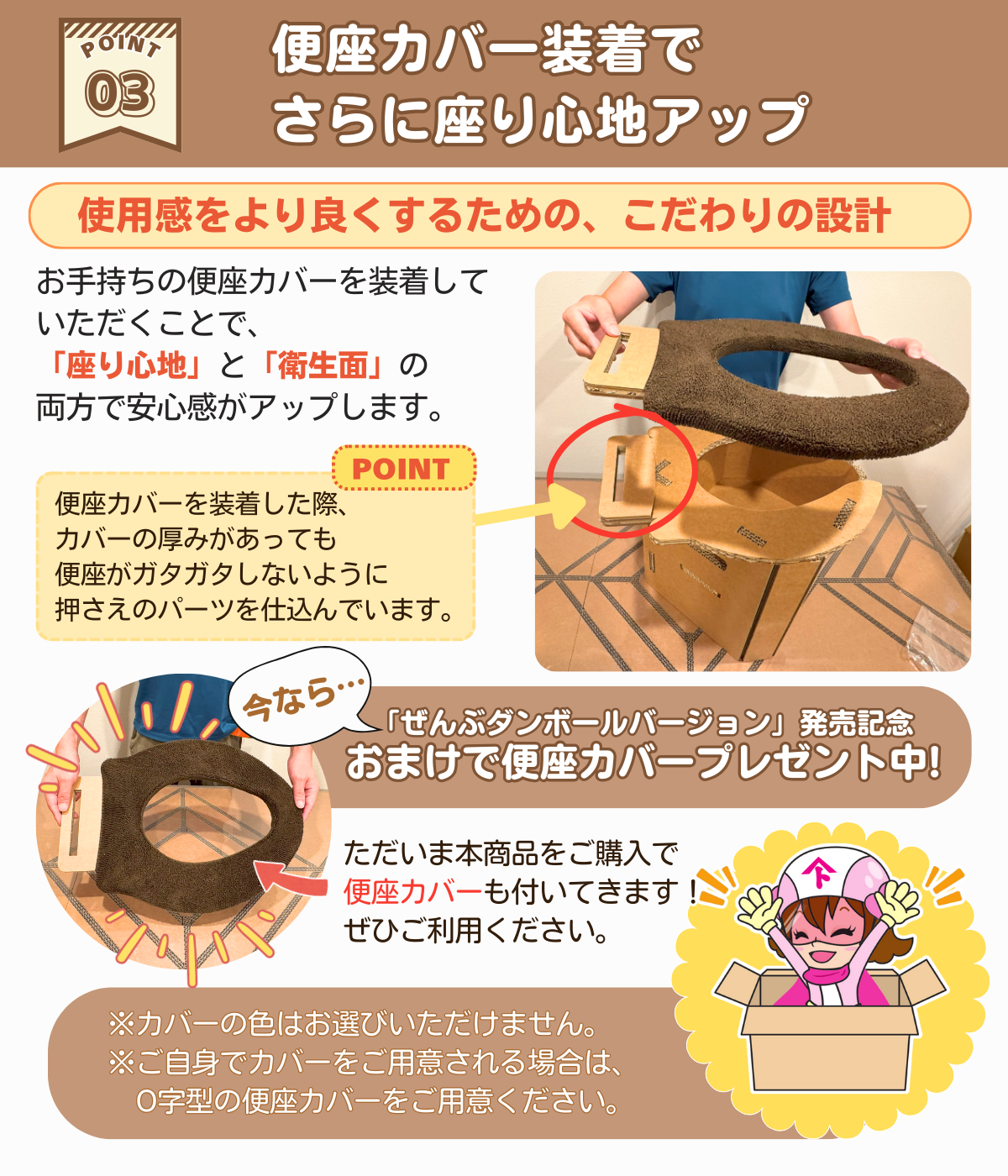 さきちゃんの防災トイレ