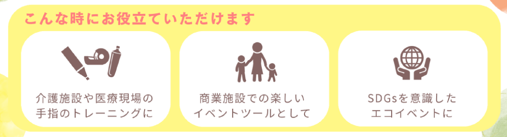 Decoスタ～こんな時にお役立ていただけます～